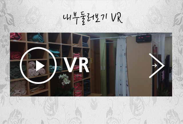 쑥이랑휴내부둘러보기 VR 